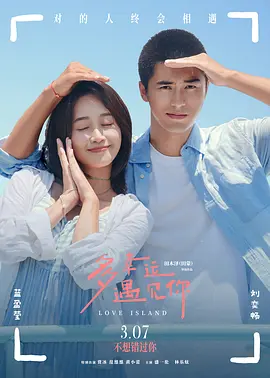 第十次失败约会